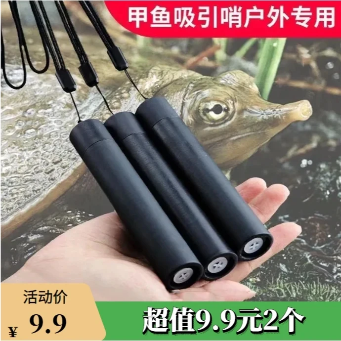（厂家直销）新款升级款户外甲鱼口哨浮头哨子辅助甲鱼吸引哨