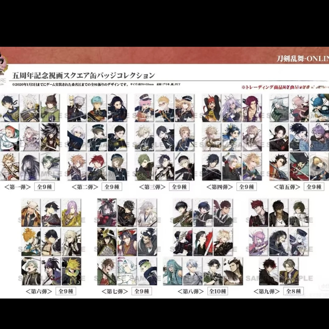 正版日谷刀剑乱舞 盲盒 五周年 祝画 轻装方吧唧 膝丸髭切
