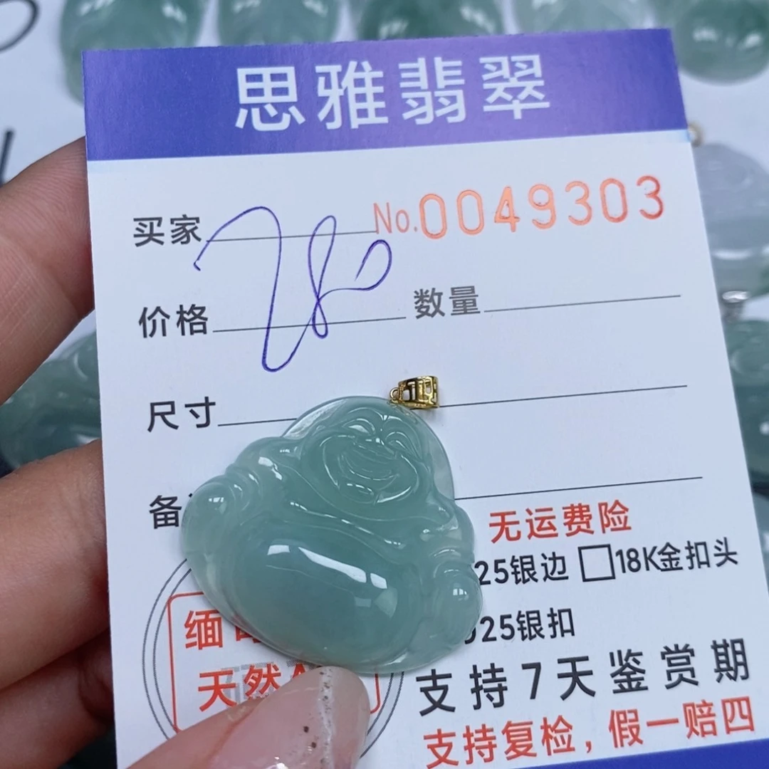 颈饰未镶嵌翡翠天然缅甸翡翠