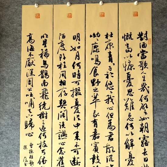 书法短歌行四条屏100*17厘米手写书法四条