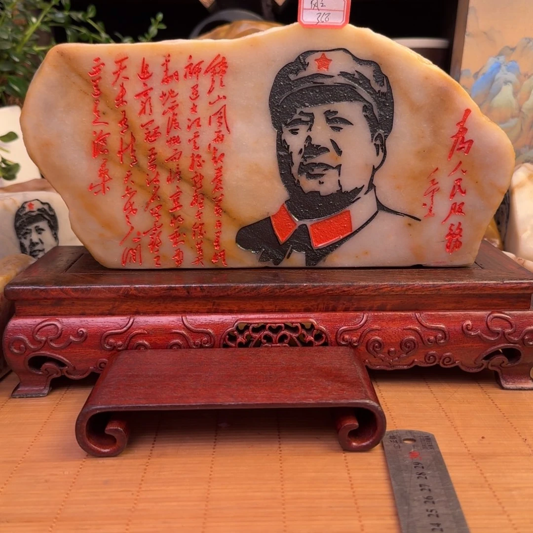 风***者石材新疆金丝彩玉