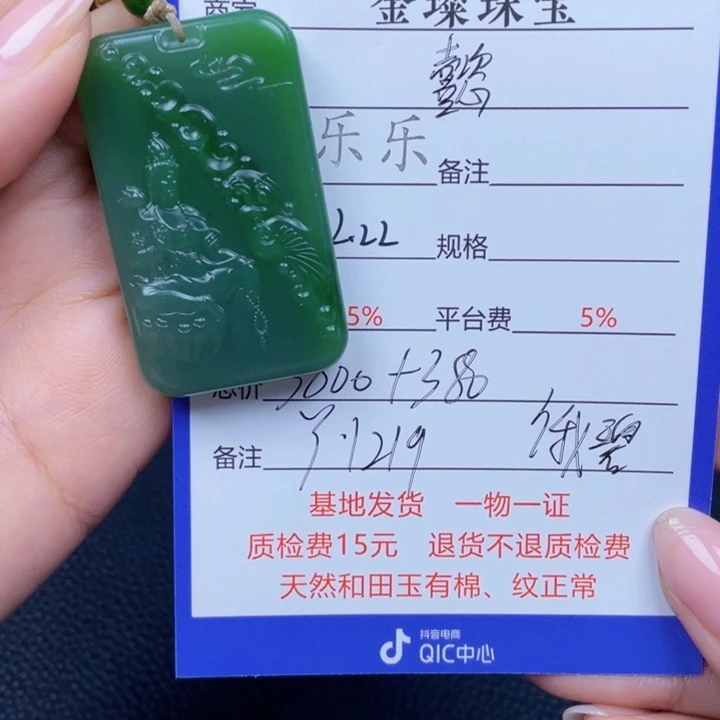 懿***坤和田玉未镶嵌颈饰