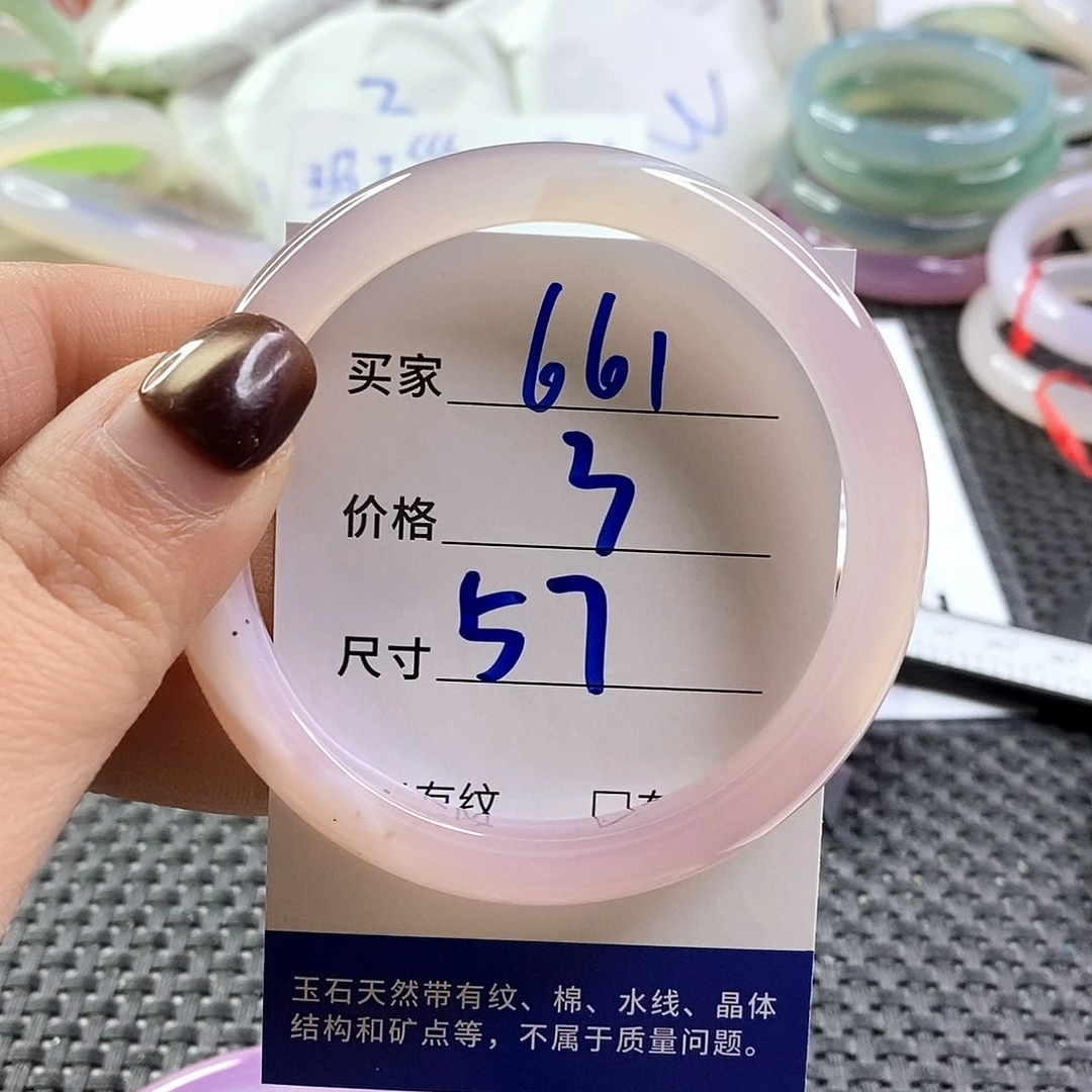 手镯玛瑙/玉髓未镶嵌661