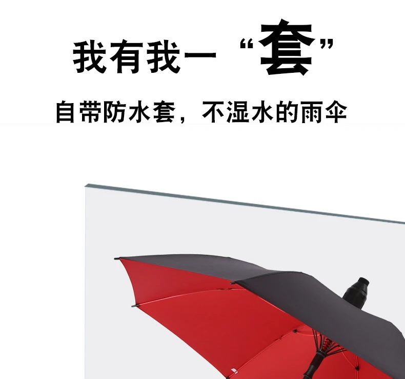 防水套雨伞长柄套筒黑胶双人加大号抗风加厚粗结实耐用晴雨伞直柄