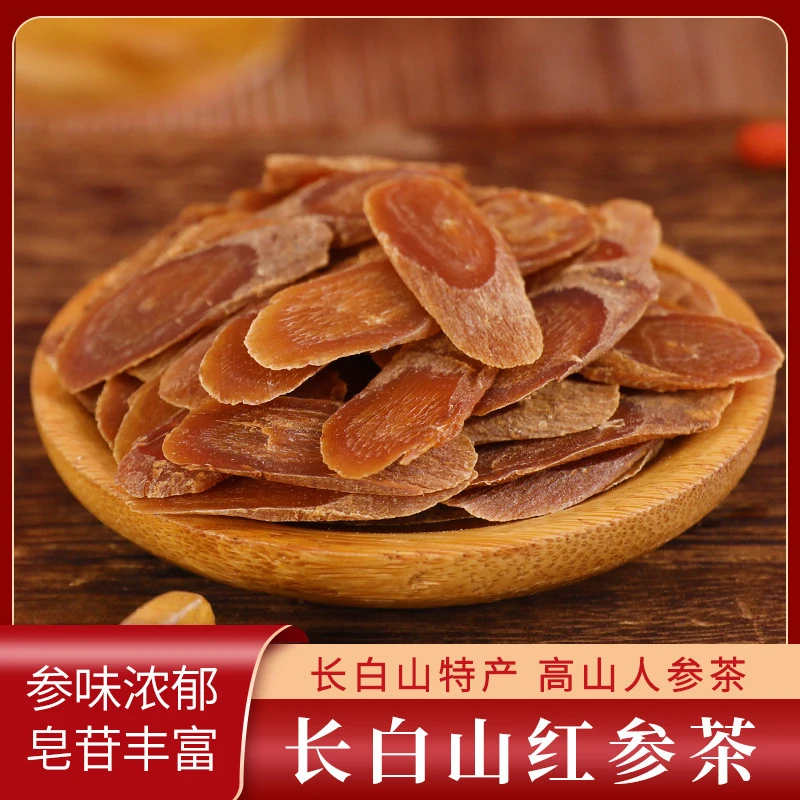 红参正品红参片无糖红参切片长白山人参优质红参煲汤泡水