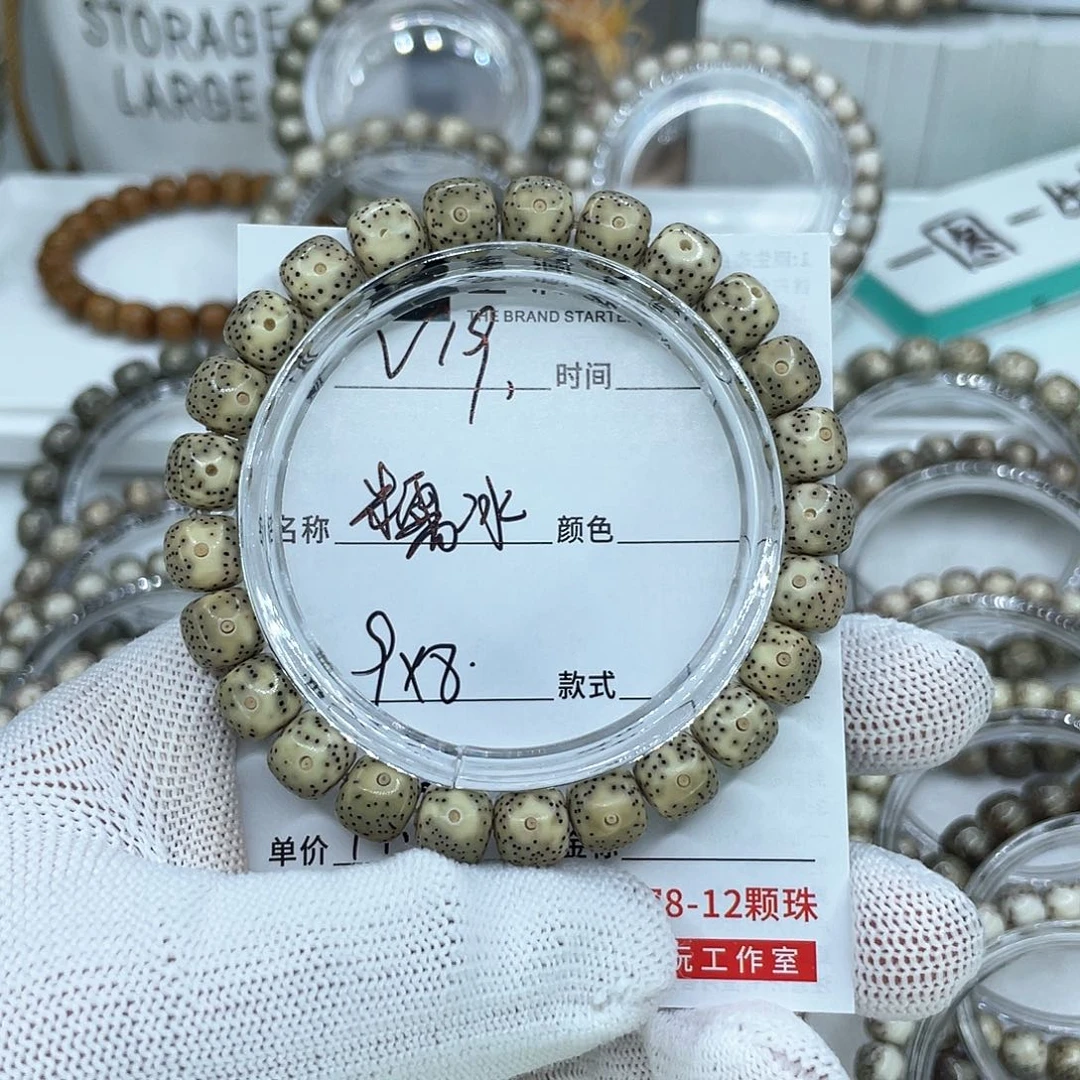 手串星月菩提19糯冰