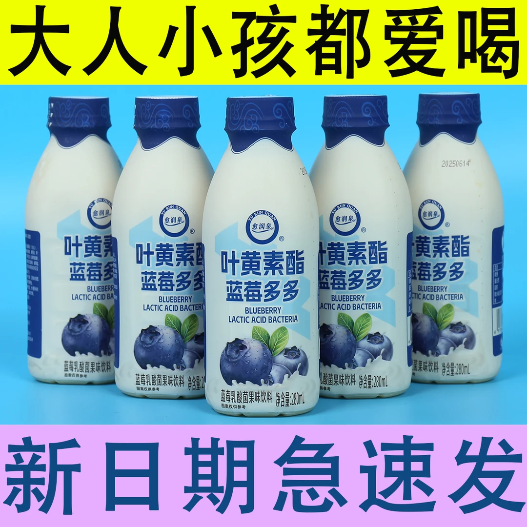 【日期新鲜】蓝莓多多风味奶昔280ml*9瓶营养美味风味好饮品畅饮