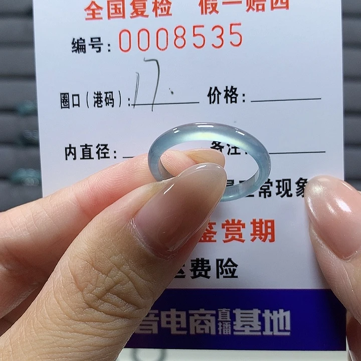 谁***了翡翠未镶嵌戒圈8535