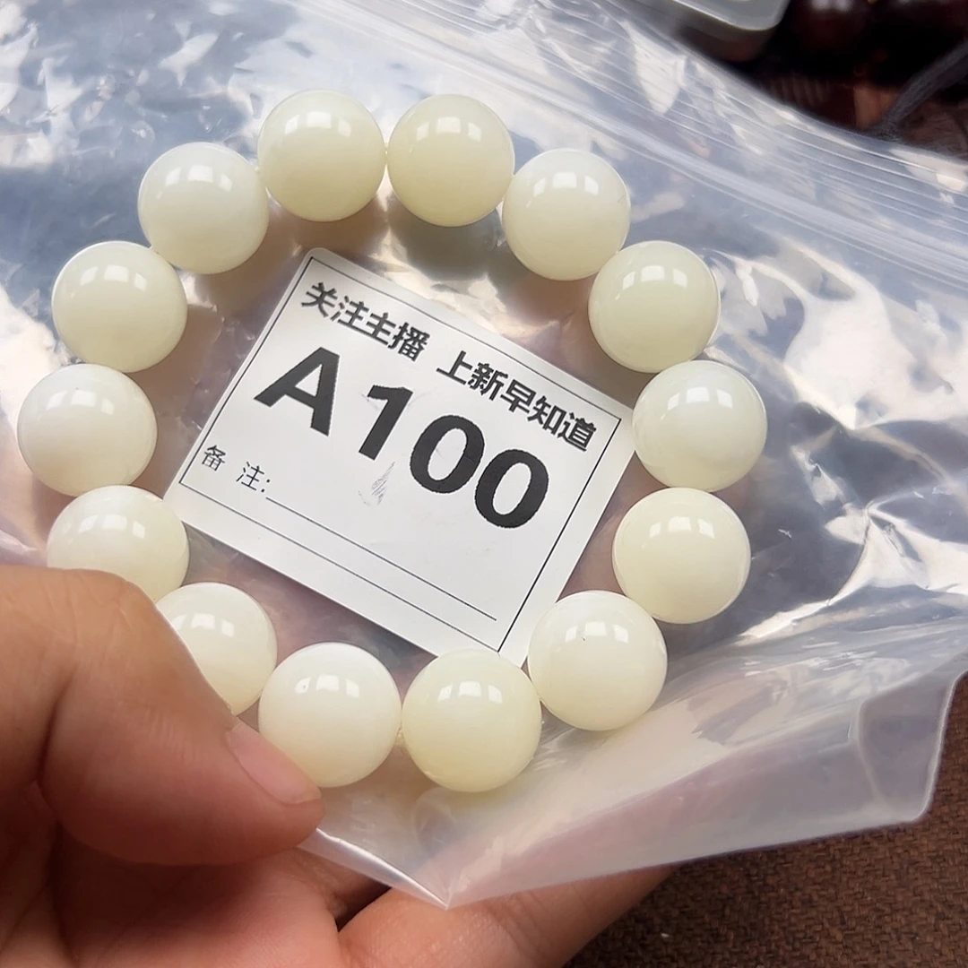吊坠白玉菩提好的16