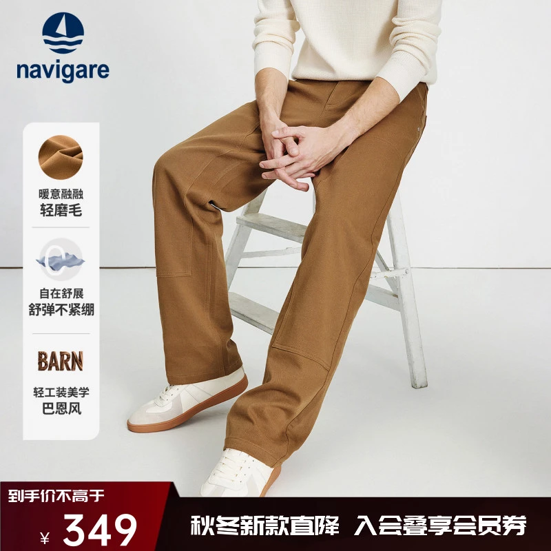 Navigare意大利小帆船巴恩风微阔休闲裤男秋冬磨毛裤子户外长裤
