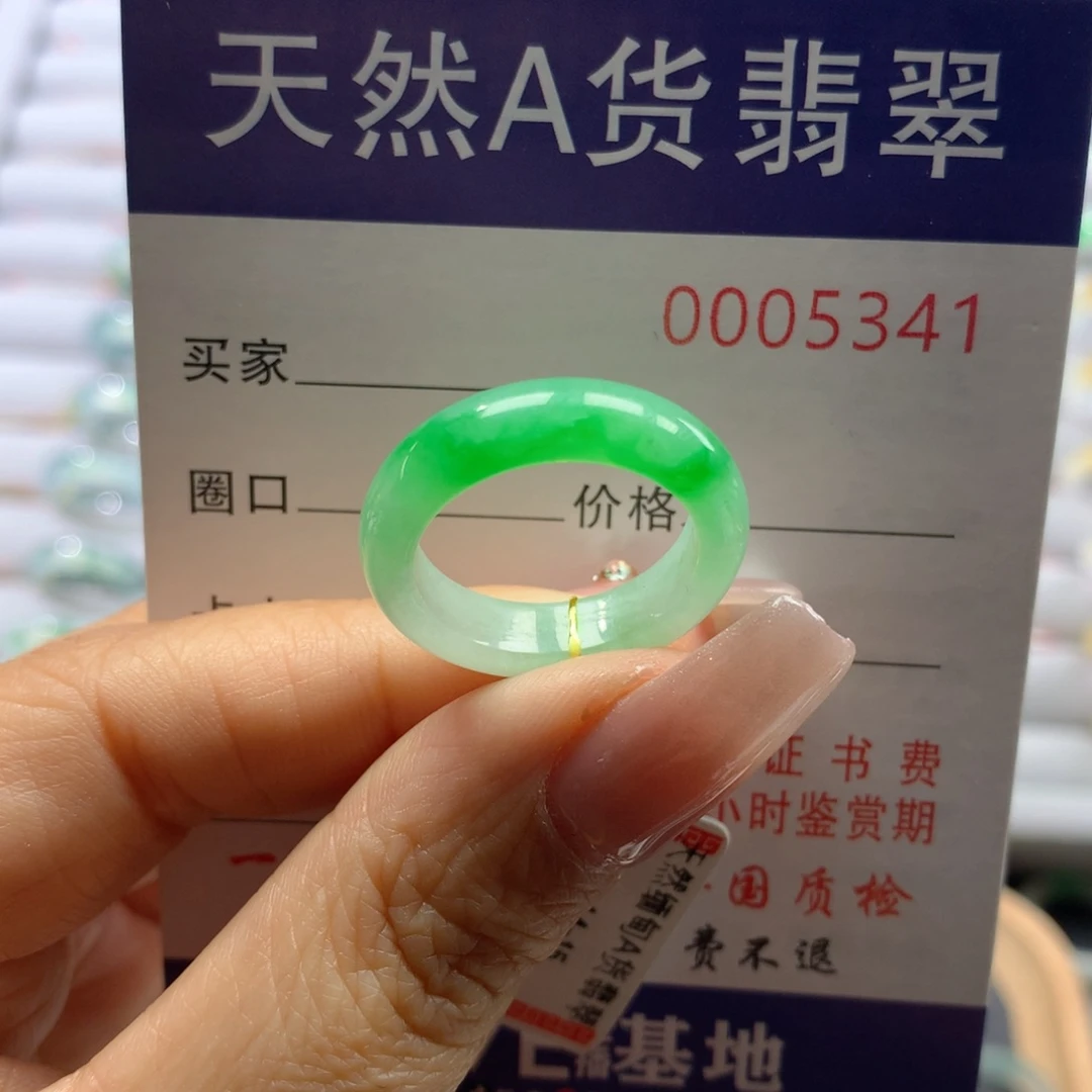 翡翠戒圈未镶嵌14/15号