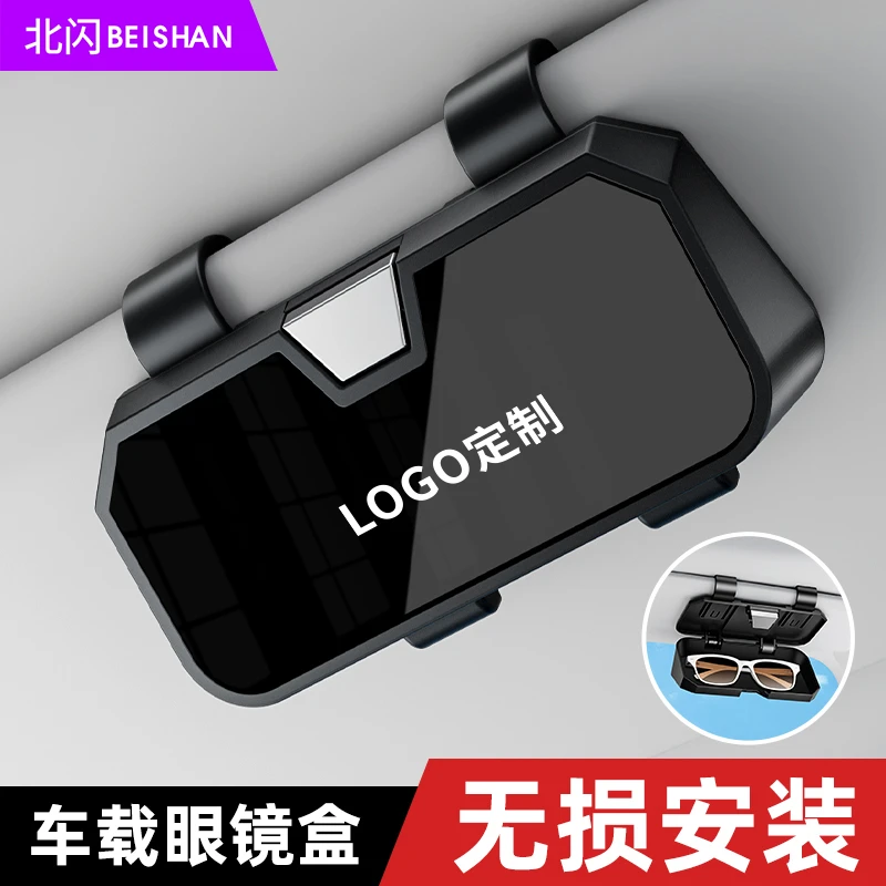 BEISHAN/北闪2025车载眼镜盒遮阳板汽车主驾新款太阳镜车用眼镜架
