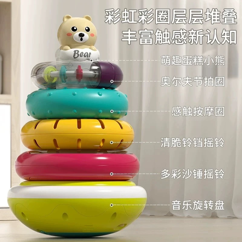 谷雨动感彩虹宝宝叠叠婴幼儿婴儿玩具益智早教儿童套圈不倒翁礼物
