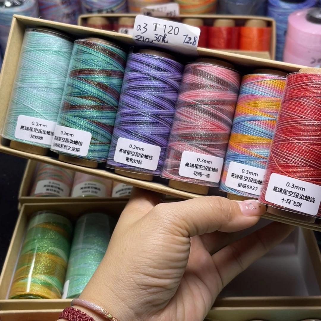 腈纶0.3星空蜡30克6卷T120