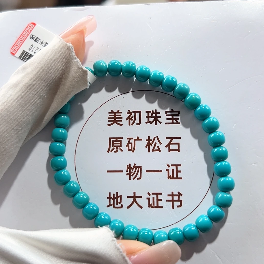 绿松石未镶嵌20玉化料老型放漏卡5+