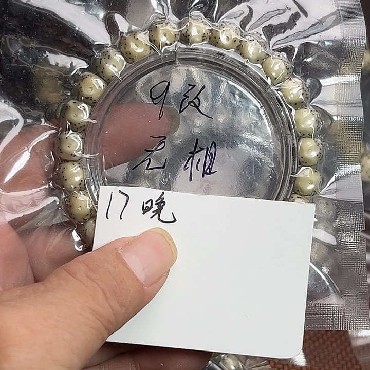 吊坠星月菩提17晚上