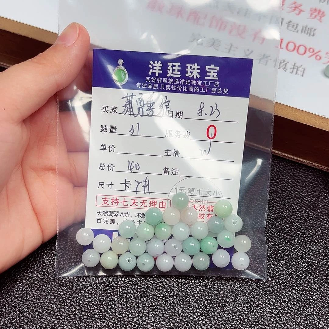 潇***绽散珠翡翠老五翡翠