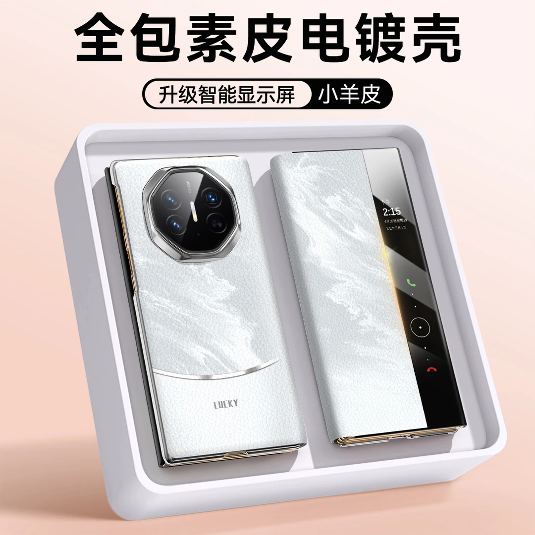 肌理纹适用华为mateXT翻盖三折叠手机壳全包matex6素皮纹x5高档x3