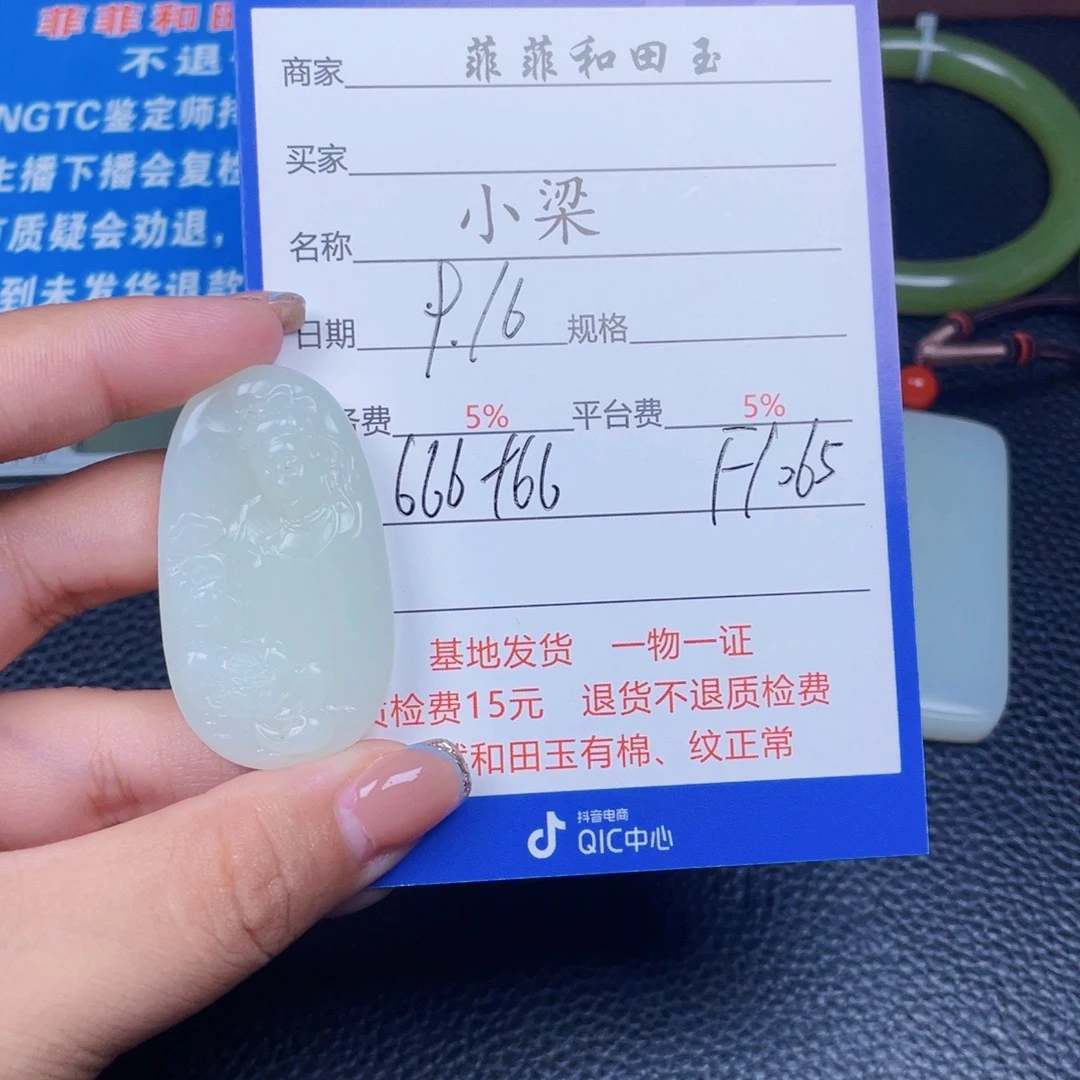 颈饰未镶嵌和田玉