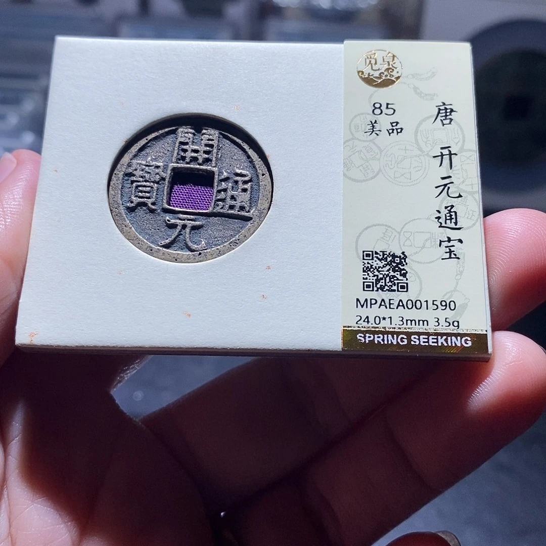贝壳11 恭喜发财恭喜发财