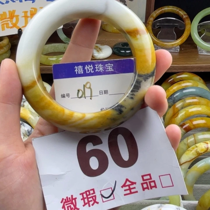 未镶嵌蛇纹石玉手镯俞*晨