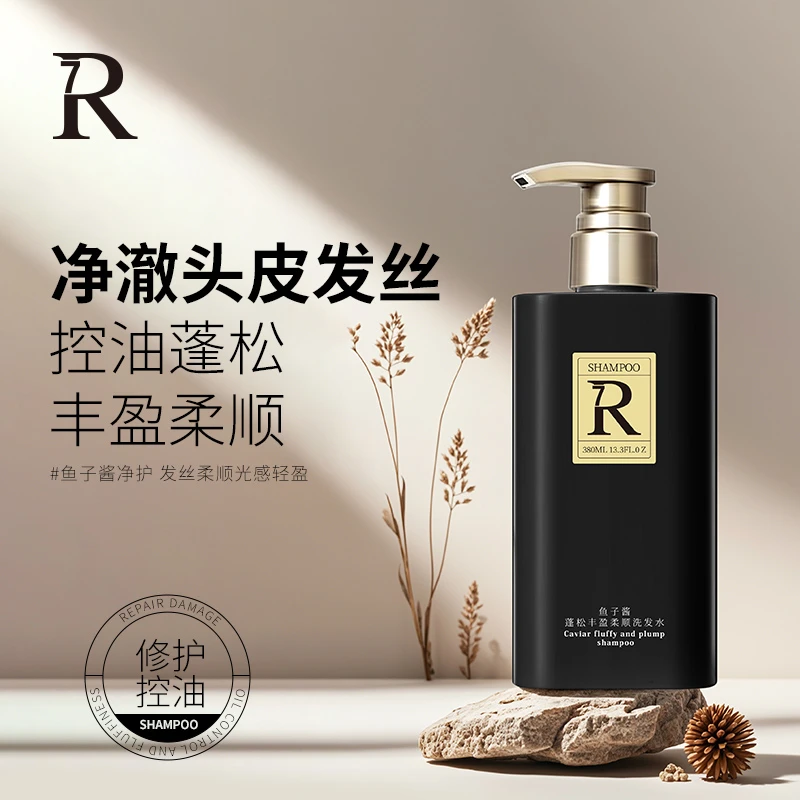 7R鱼子酱蓬松控油修护洗发水