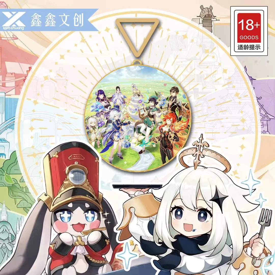 《原神》插队专属 鑫鑫文创 二创精美亚克力金属纪念币挂件