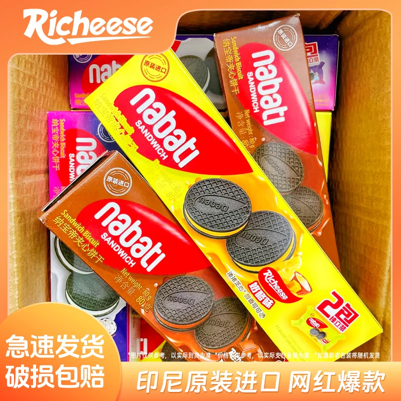 浓浓芝心醇香可可丨纳宝帝丽芝士80g夹心饼干解馋追剧必备零食F01