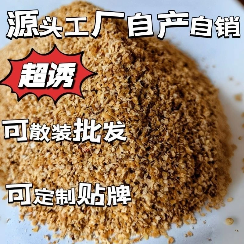 钓鱼超诱炒香小麦胚芽基础饵料天然谷物香味大小鱼通用鲫鲤草鳊翘