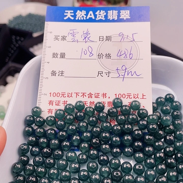 雲***裳未镶嵌手链翡翠多样性发货散珠自选