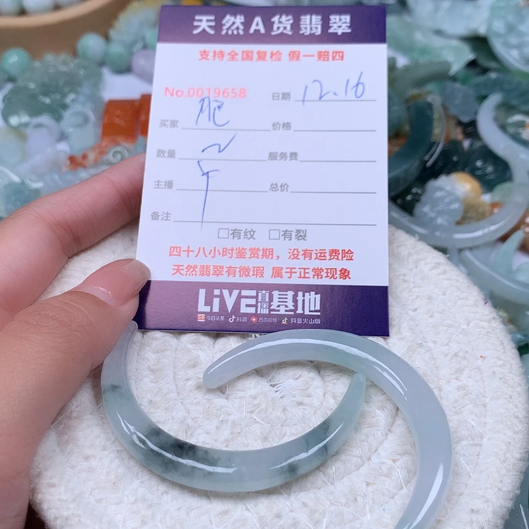 肥***蕊翡翠未镶嵌颈饰11