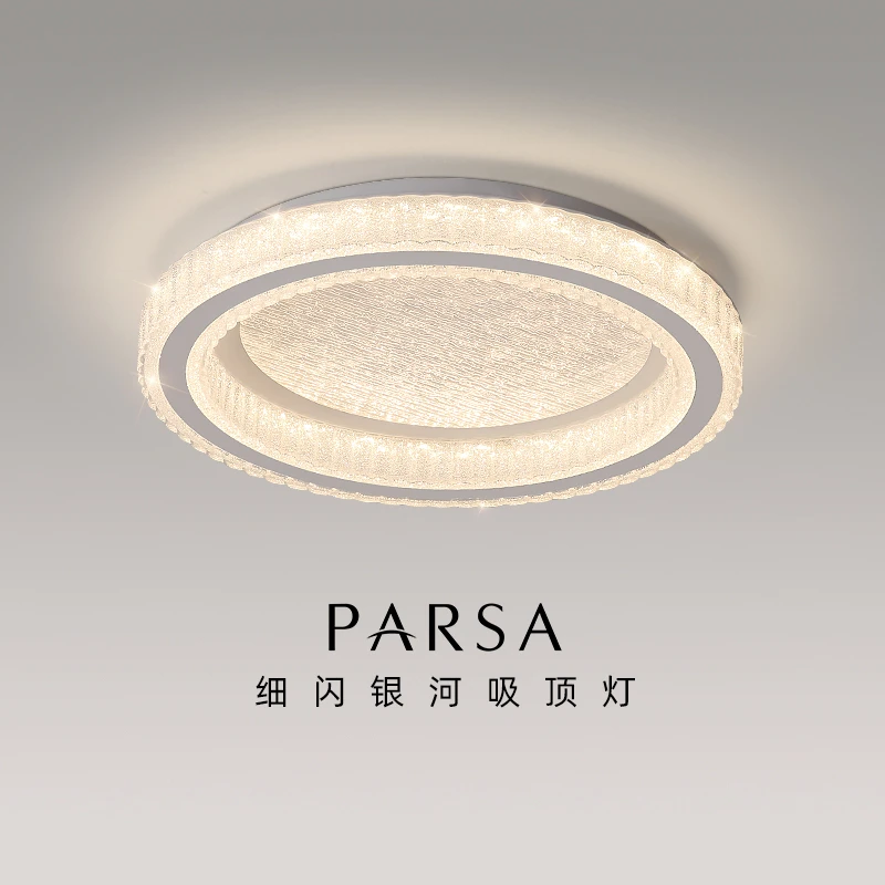 帕莎卧室吸顶灯意式极简2025新款现代轻奢家用智能大厅吸顶灯