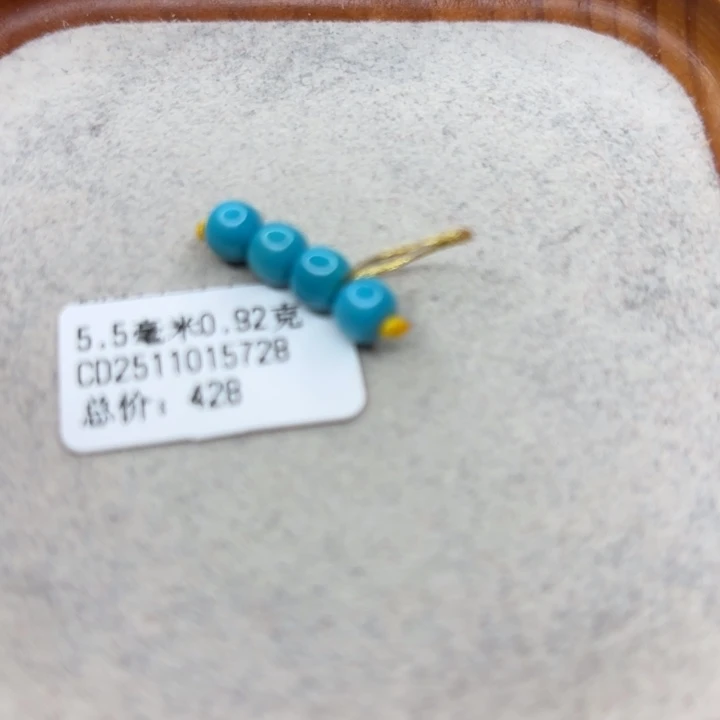 绿松石未镶嵌手链