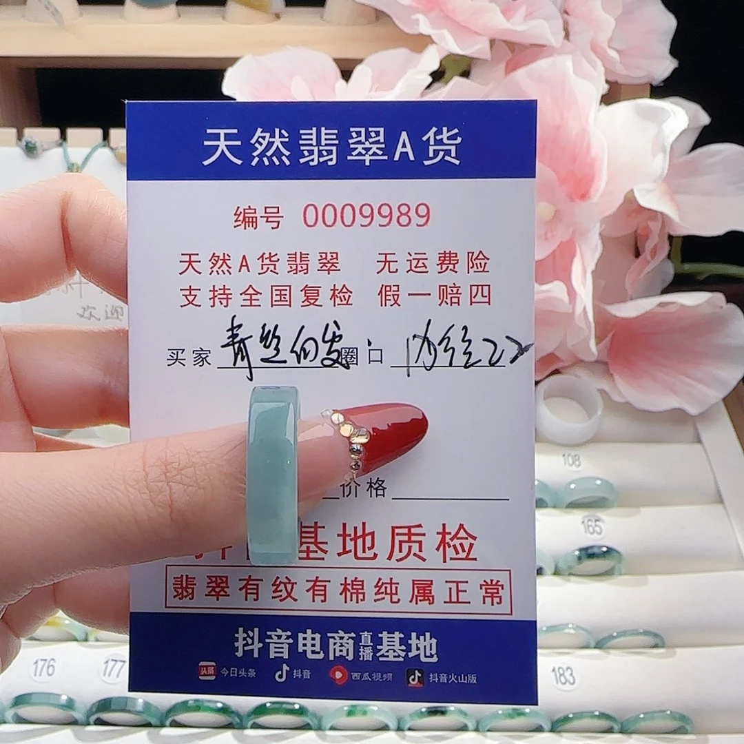 青***间翡翠未镶嵌戒指戒指