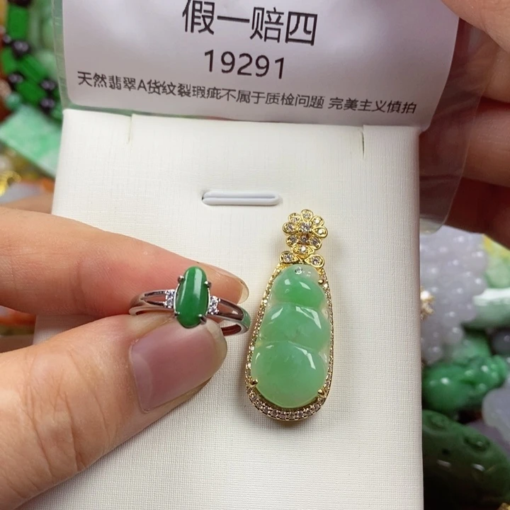 翡翠未镶嵌吊坠(赠链)装****′