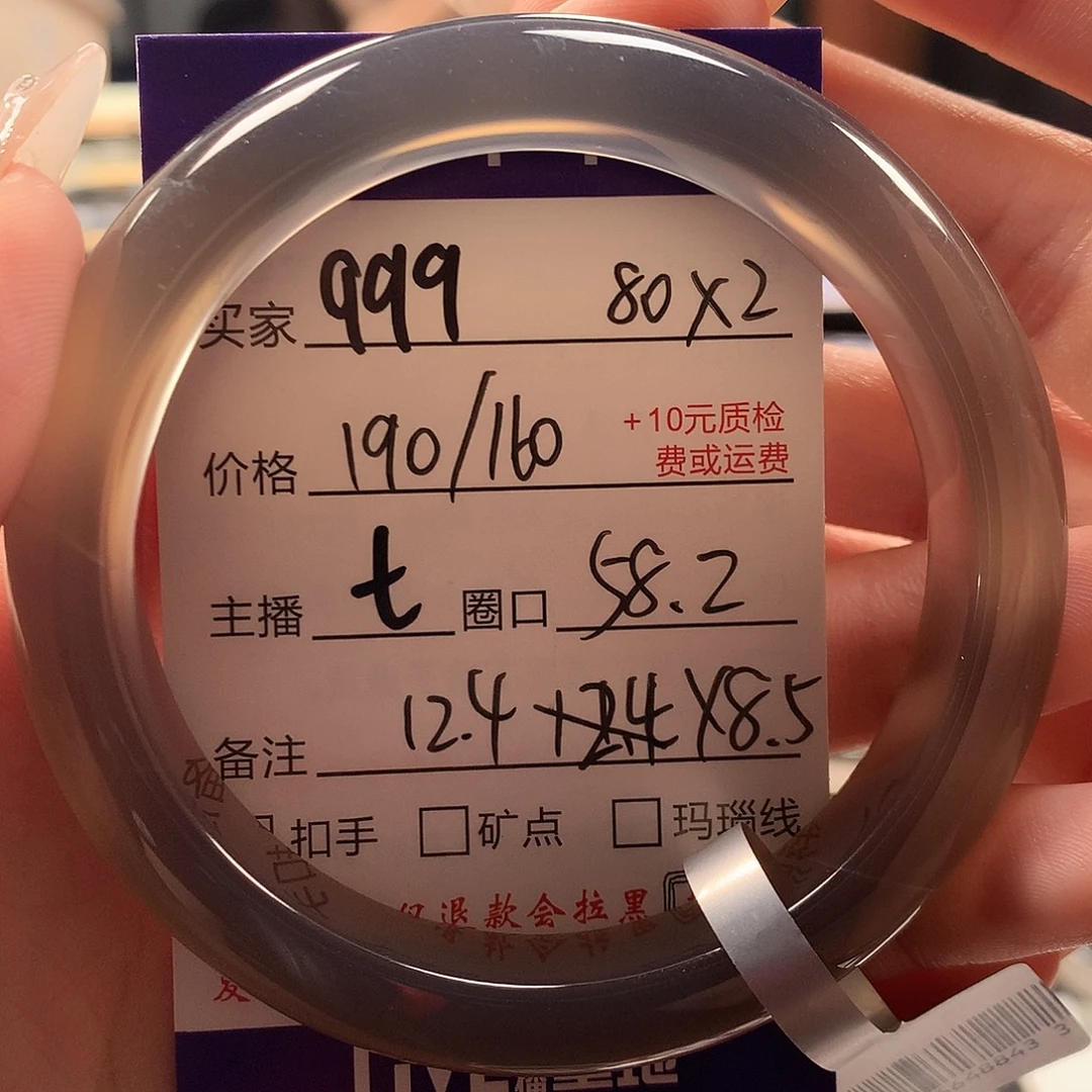 已***置玛瑙/玉髓未镶嵌手镯