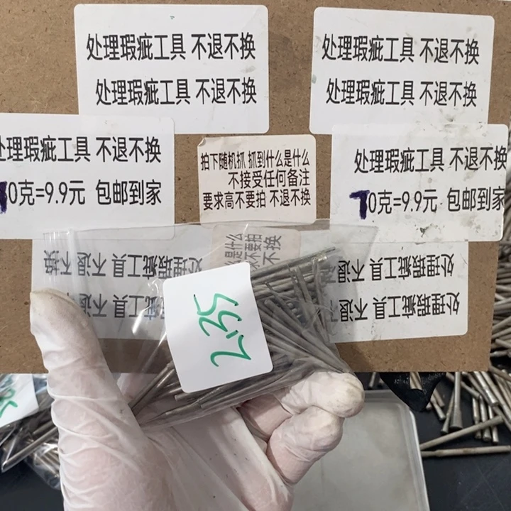B2.35杆瑕疵工具处理不退不换