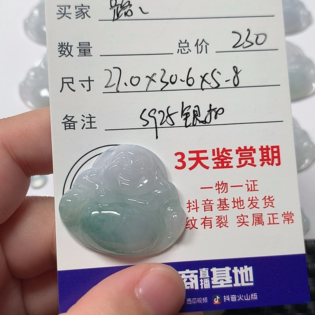 【闪购商品】翡翠未镶嵌颈饰路****，佛公
