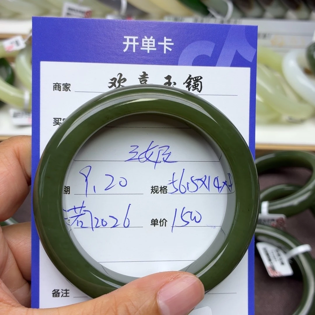 三***儿未镶嵌手镯和田玉