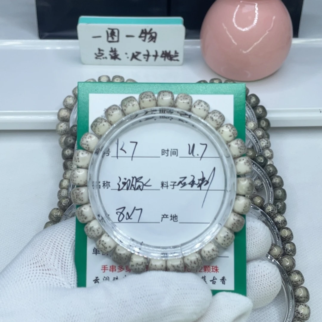 吊坠星月菩提7河豚
