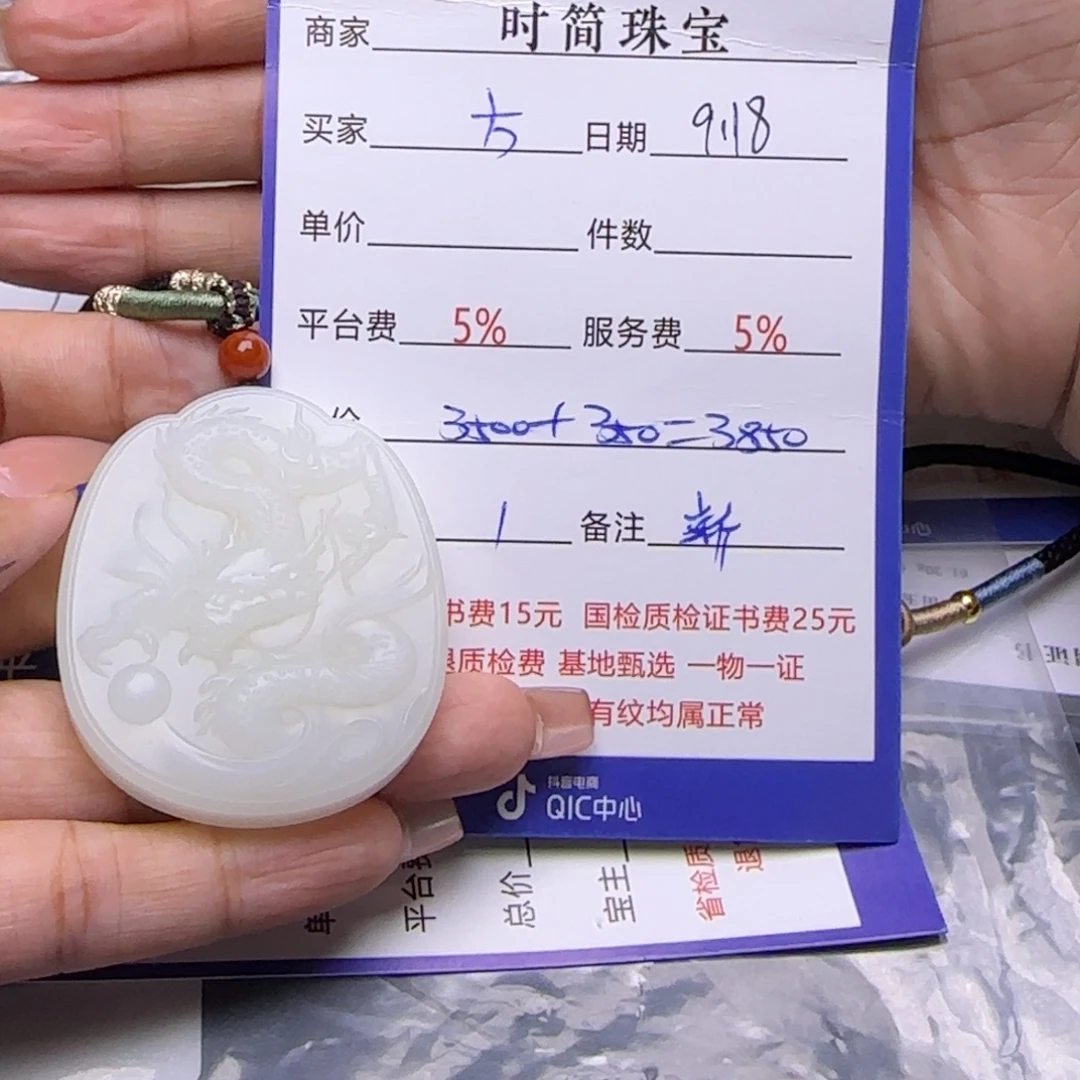 颈饰未镶嵌和田玉