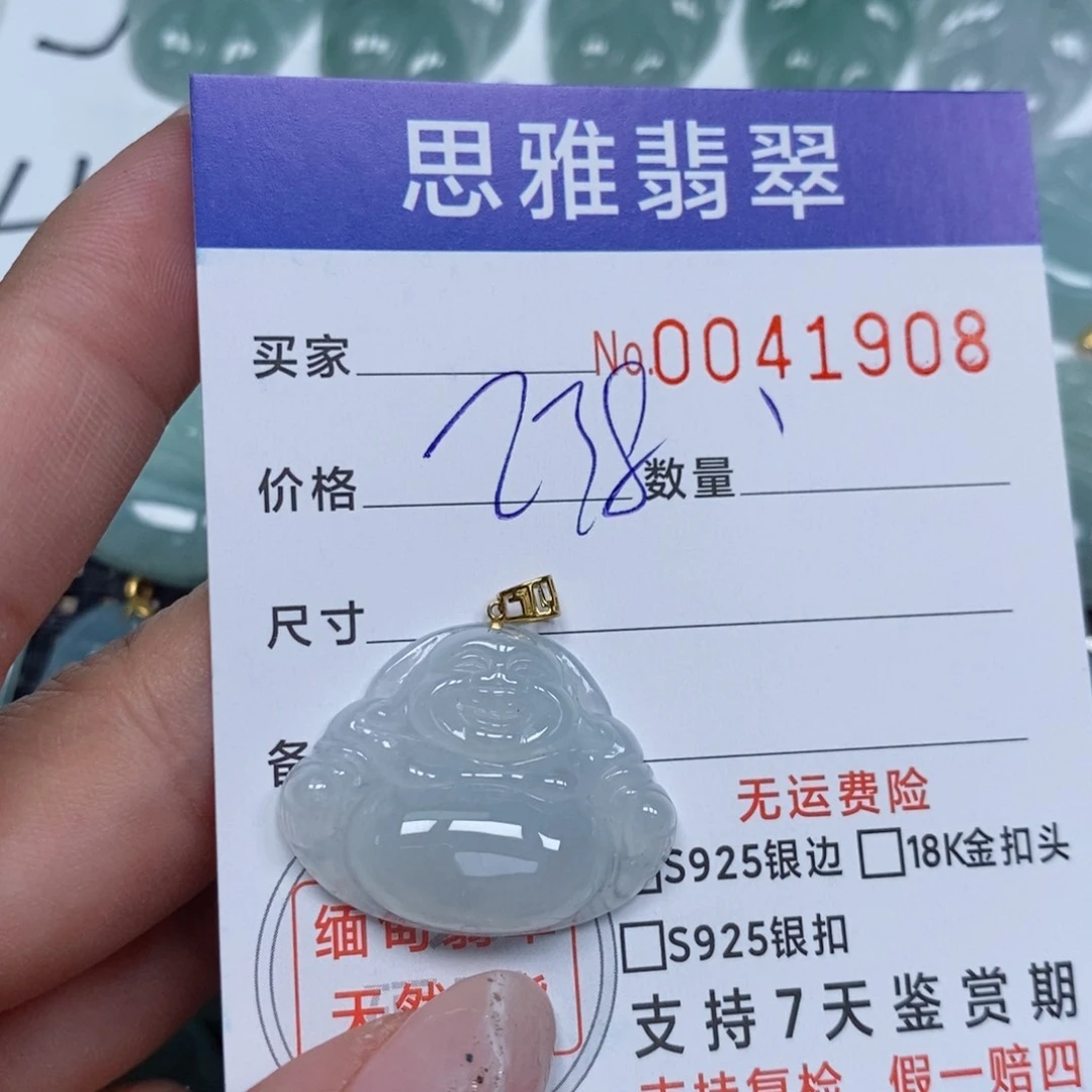 颈饰未镶嵌翡翠天然缅甸翡翠