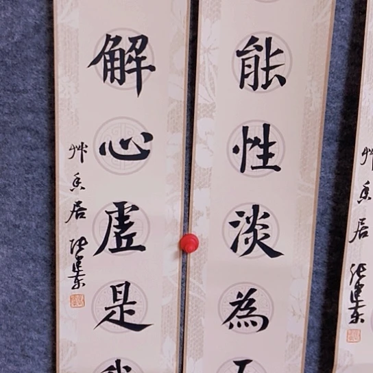 书法张建东老师书法作品