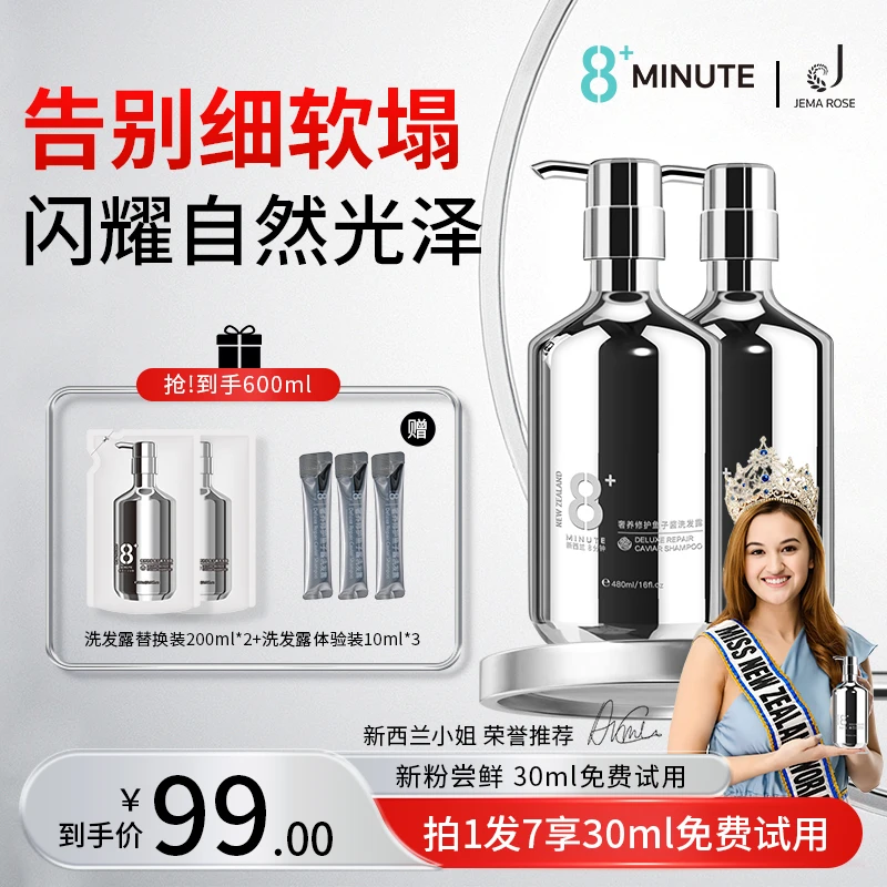 【拍1发7】Jema Rose鱼子酱控油蓬松留香洗发水洗护套装