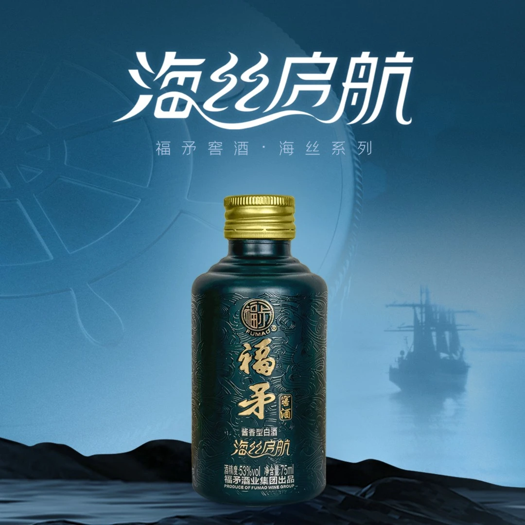 福矛海丝品鉴75ml一瓶窖酒品鉴婚宴宴请送礼谢师宴53度53%Vol