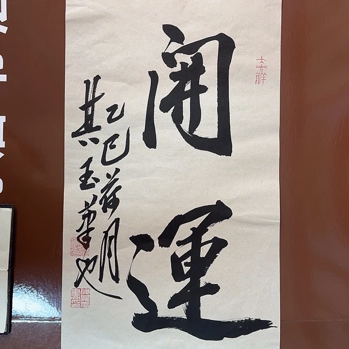 书法书法作品多次获奖