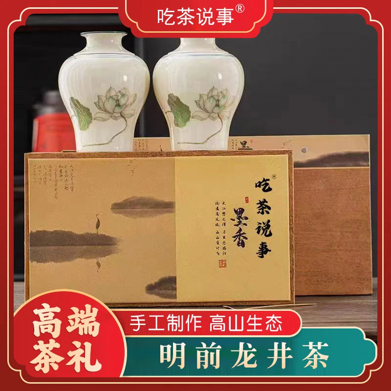 【顺丰包邮发货】高档龙井礼盒装2025新茶绿茶茶叶高山浓香型绿茶