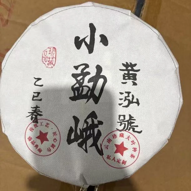 2024年黄泓號（小勐峨）357g普洱生茶