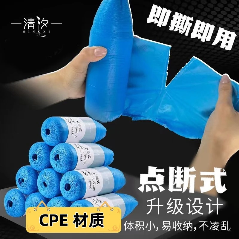 家用一次性CPE点断式鞋套室内加厚耐磨防滑便携防尘防水防护脚套