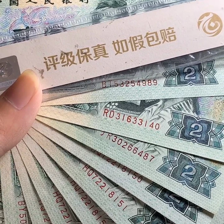 四版新票902十张号码随机